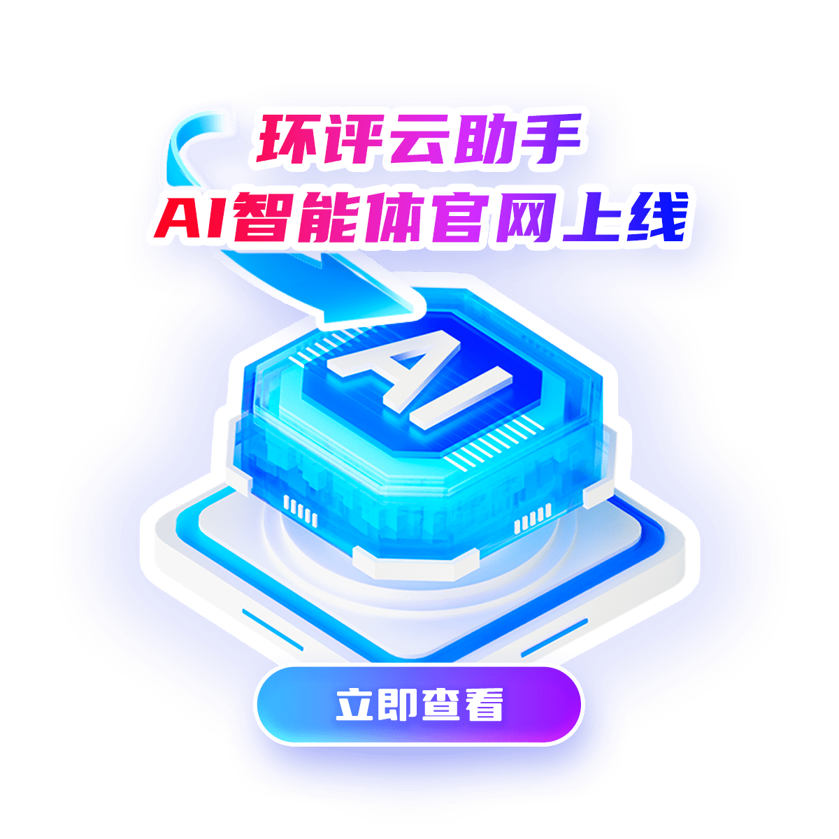 ai智能体