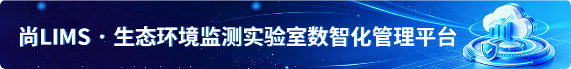尚lims