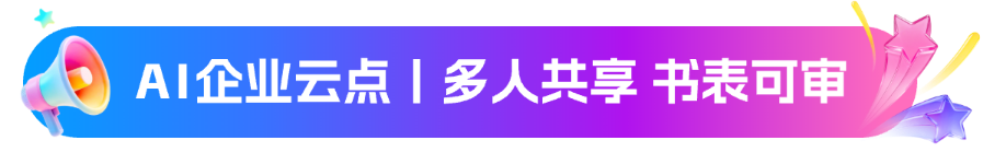 限时钜惠