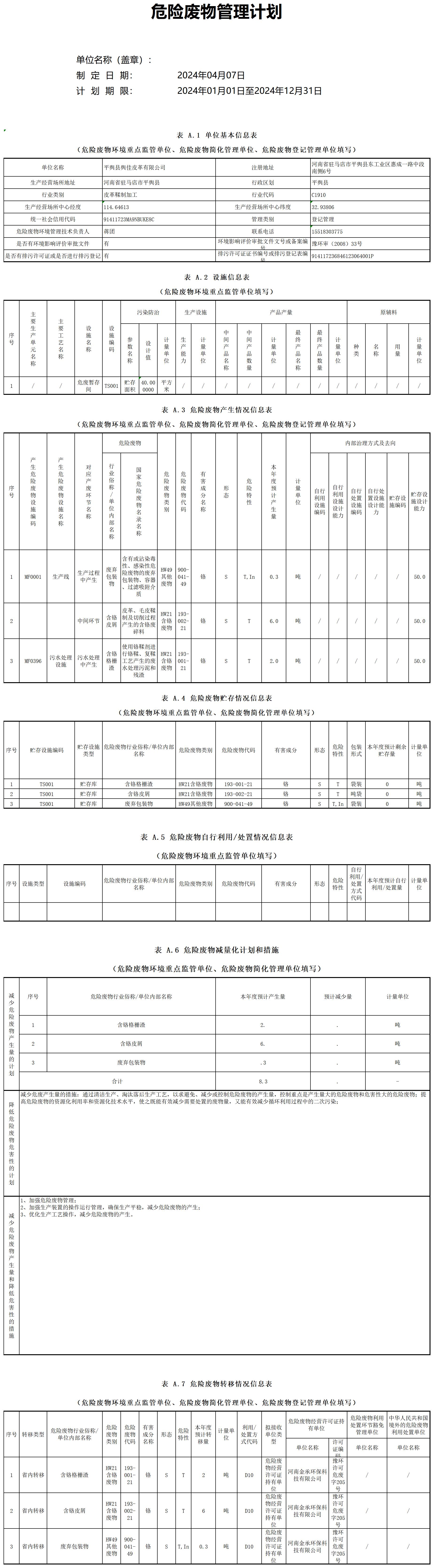 微信图片_20241022120445.jpg