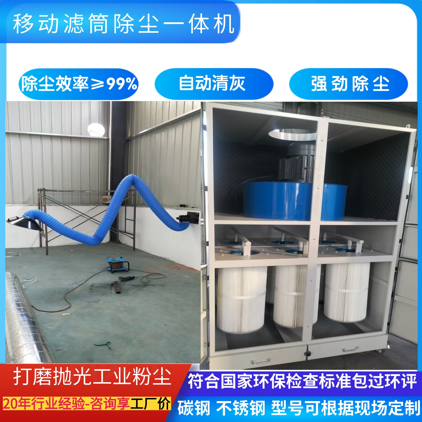 移动滤筒除尘器1.jpg