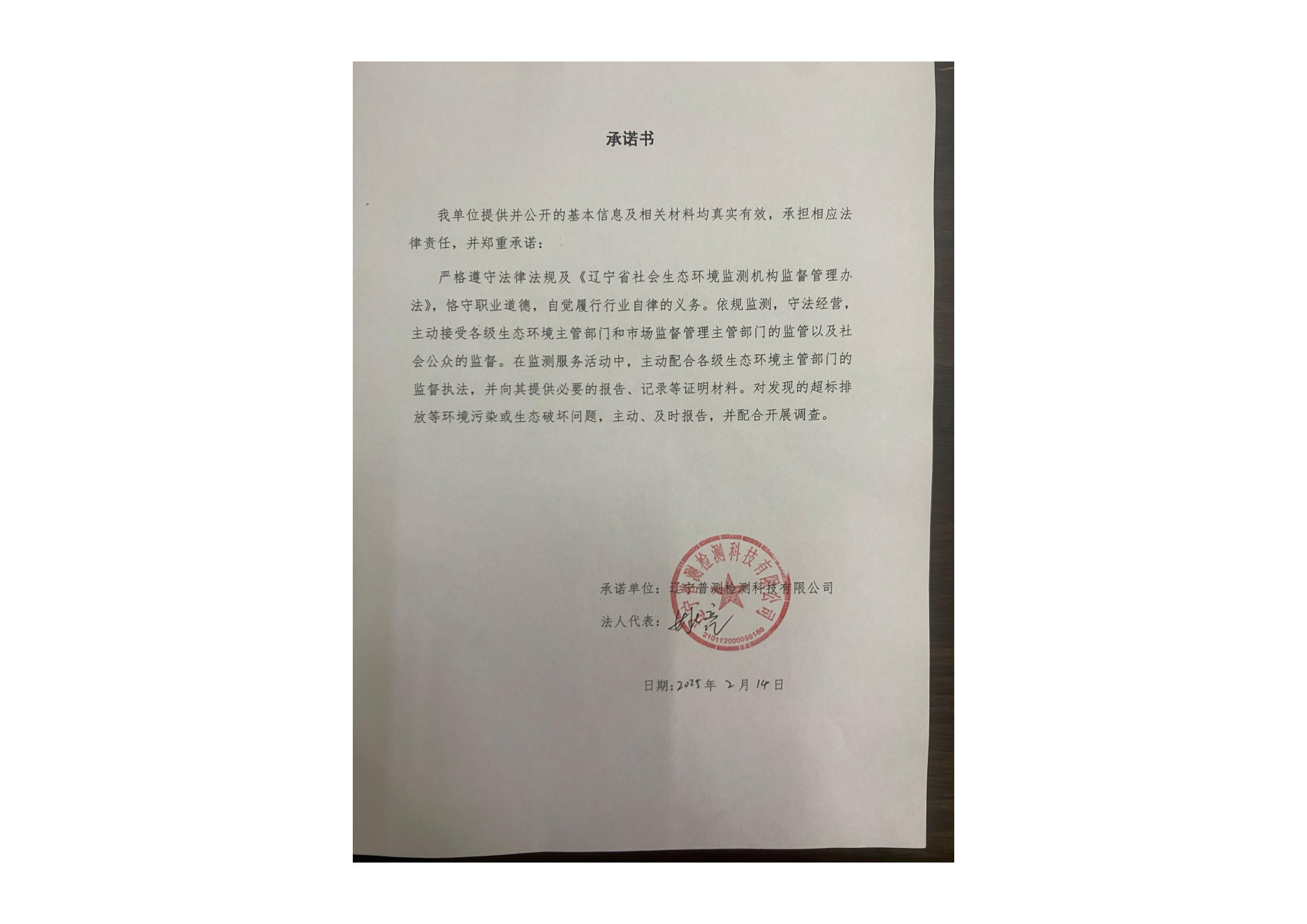 承诺书_00.png