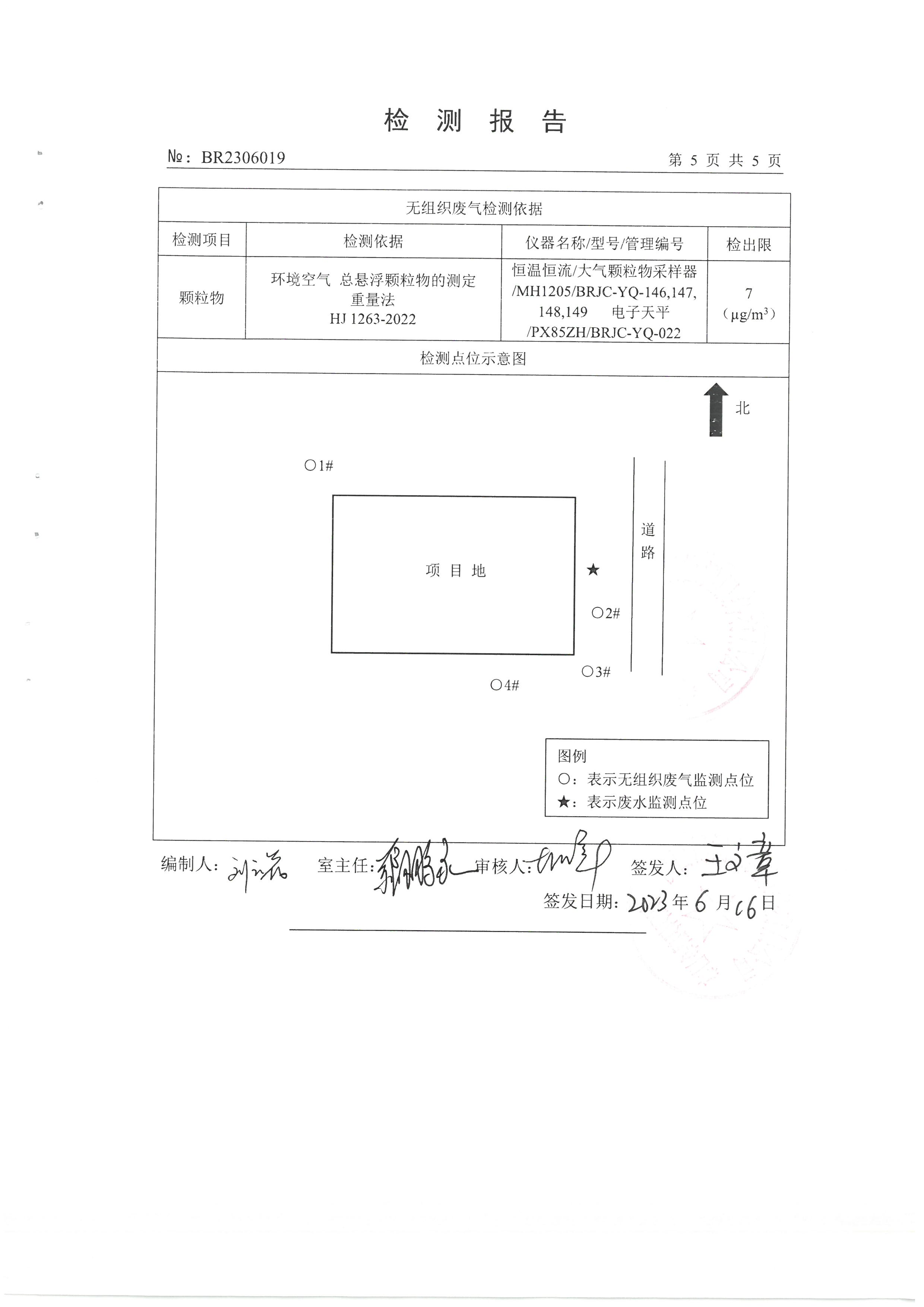 2306019(1)_页面_06.jpg