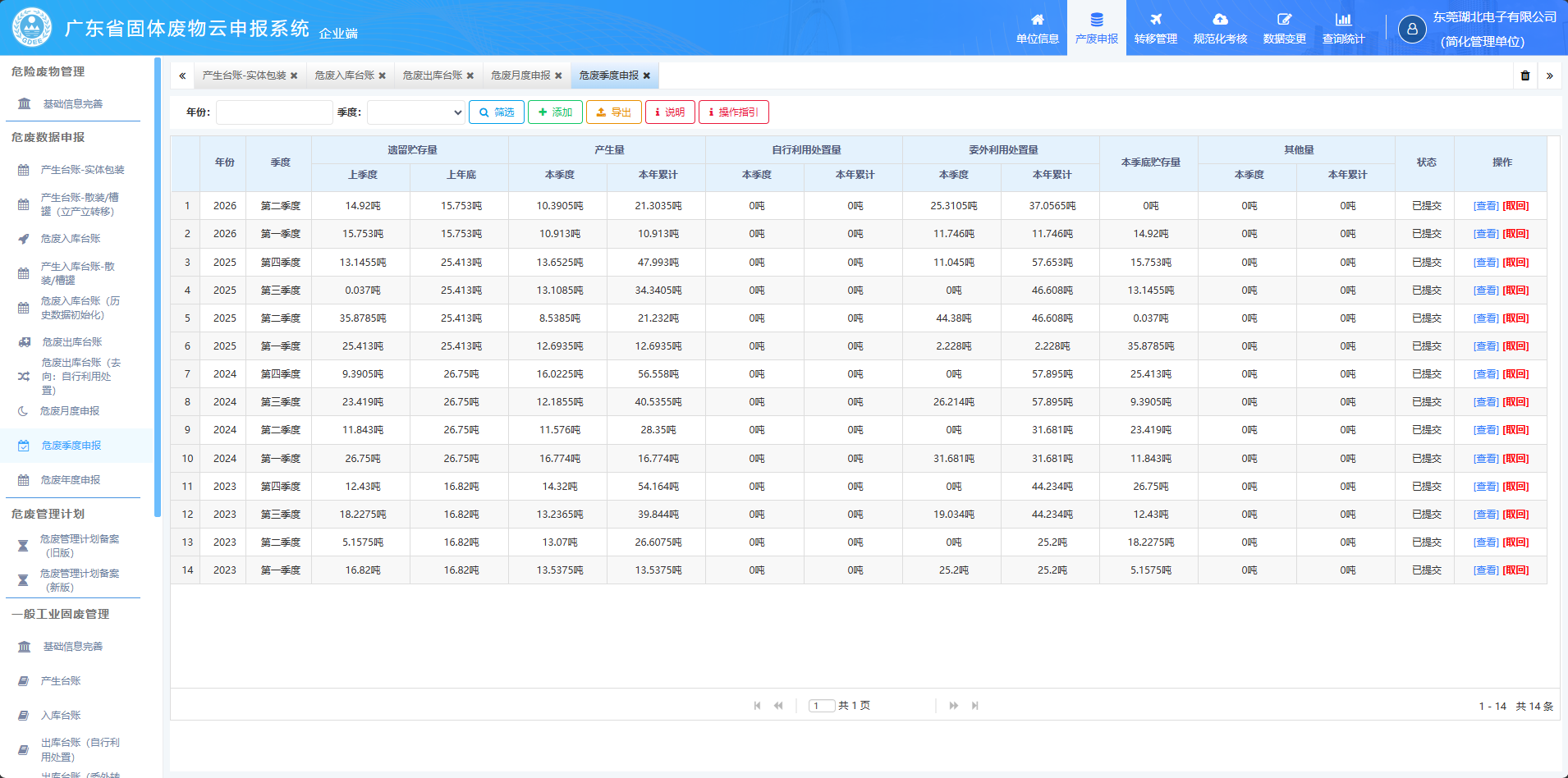 ScreenShot_2026-08-12_141136_150.png