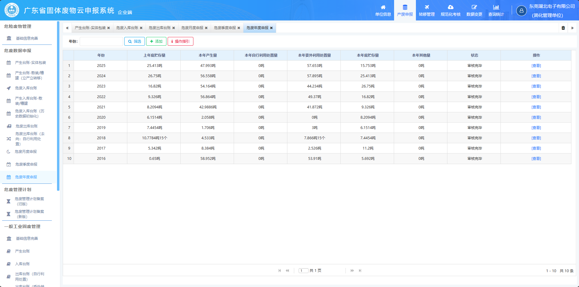 ScreenShot_2026-08-12_141143_253.png