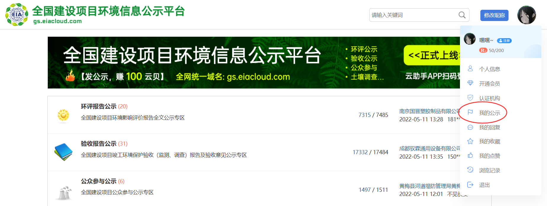 加入机构认证.png