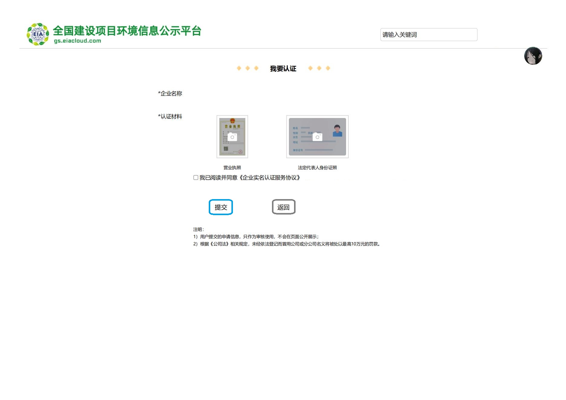 4加入机构认证（图3）.jpg
