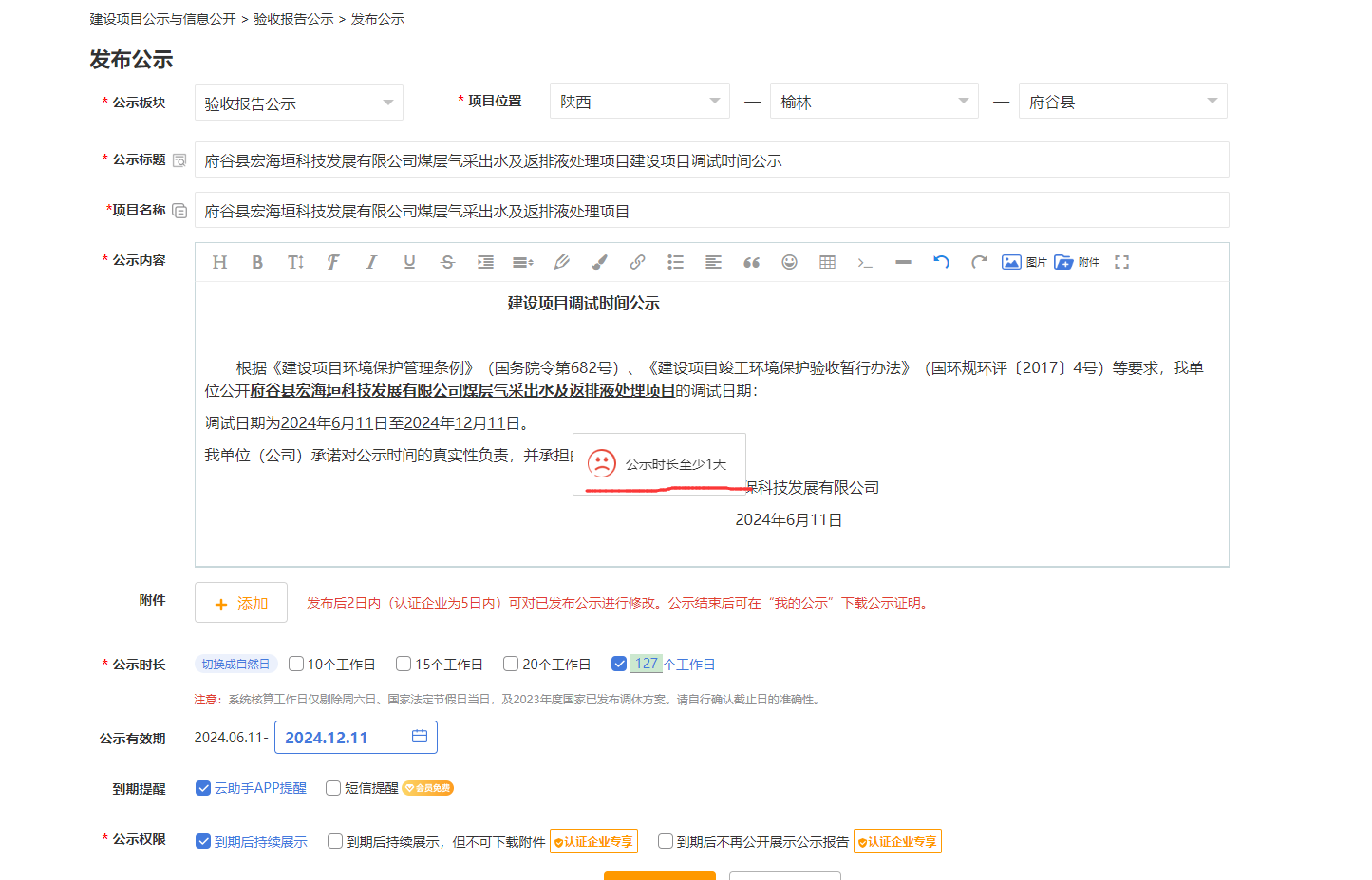 微信图片_20240612082559.png