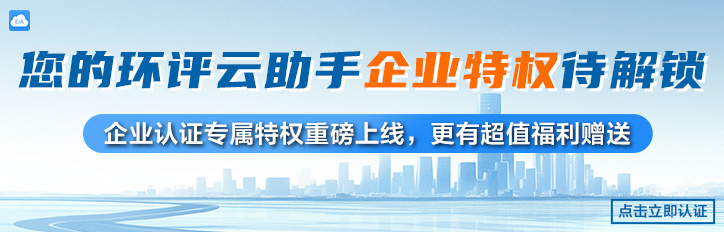 企业认证：专业服务特权，助力企业发展！