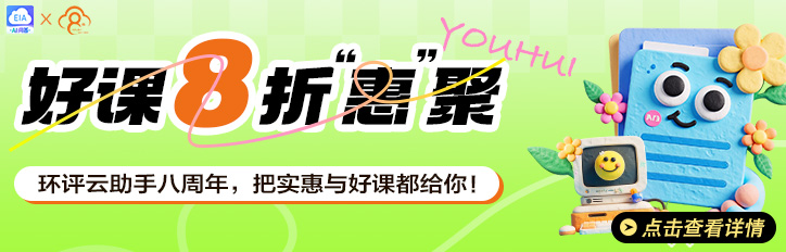 热门课程限时8折特惠来袭！