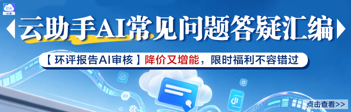 云助手AI常见问题答疑汇编