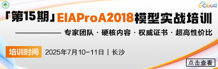 仅100个名额 | 第15期EIAPro