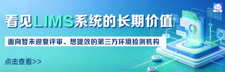 LIMS系统价值说明
