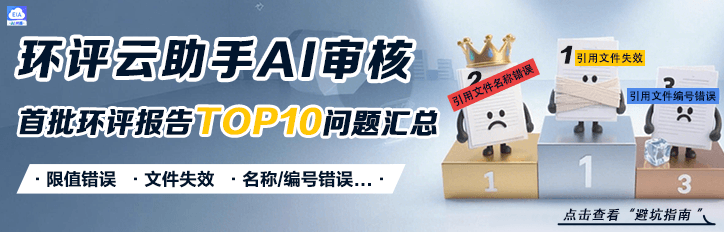 剖析4300份环评报告后，发现了这些问题
