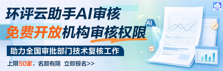 助力全国审批部门技术复核工作
